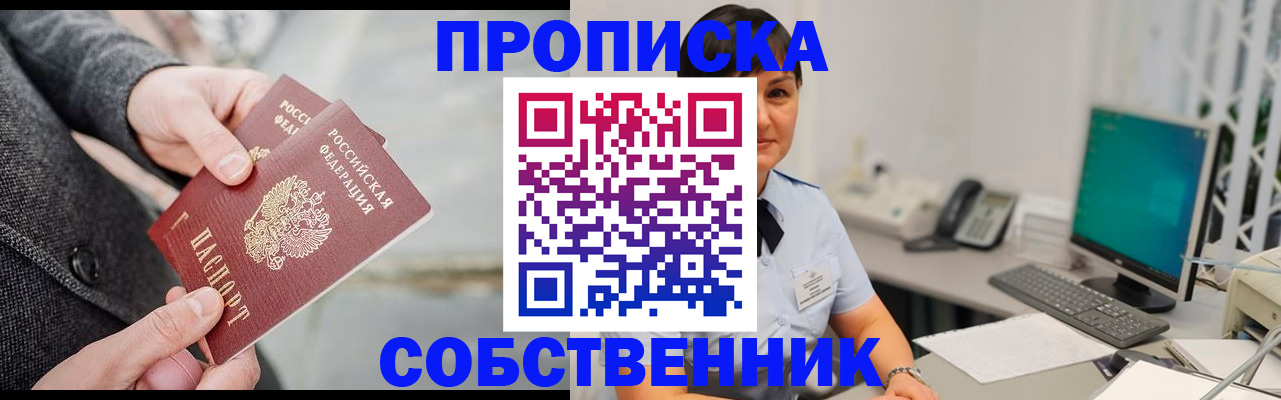 временная регистрация 2025 в Кировске